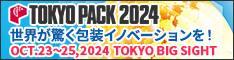 TOKYO PACK 2024に出展致します。