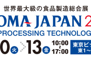 FOOMA JAPAN 2025に出展致します。